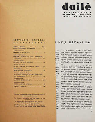 [Автографы мастеров]. [Искусство. Живопись, скульптура, графика, прикладное искусство. Альбом], 1965.